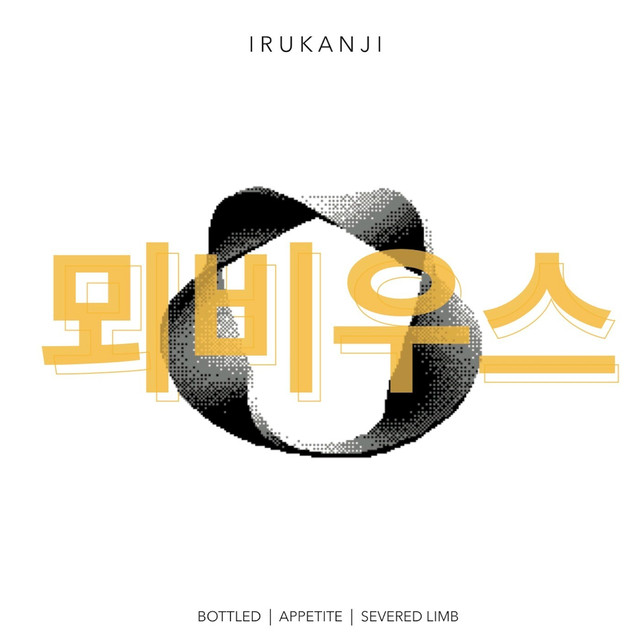 Irukanji Photo