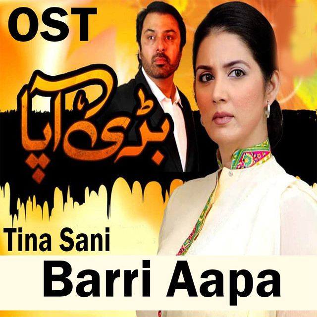 Tina Sani Photo