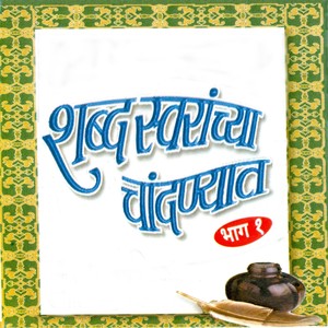 Asha Bhosale