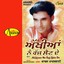 Akhiyan Nu Raj Lain De Albumcover
