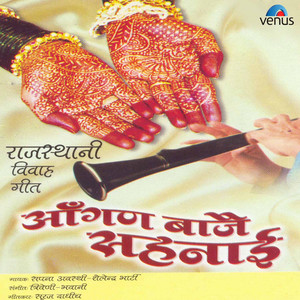 Aangan Baje Shehnaai (Rajasthani Vivah Geet) album