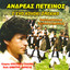 S' ena konaki vlahiko Albumcover