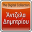 The Digital Collection Albumcover
