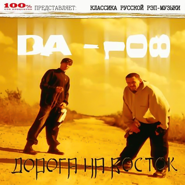 DA-108 Photo