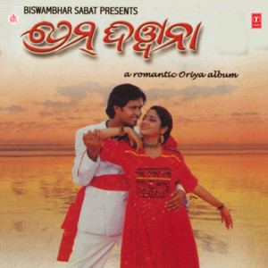 Prem Deewana album