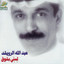 Lumni Bishawk Albumcover
