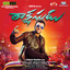 Rakshasudu (Original Motion Picture Soundtrack) cover