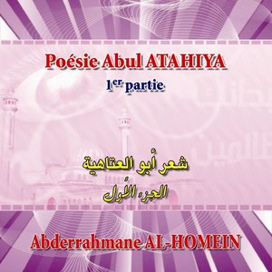 Abderrahmane Al-Homein