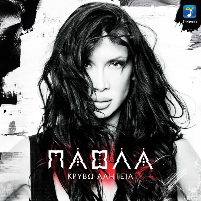 Krivo Alitia Albumcover