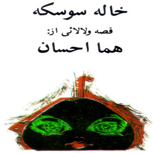 Delaram Kabie