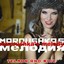 Telman And Rice - Maroushka's Melody