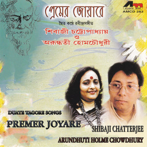 Arundhuti Holme Chowdhury