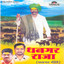 Dhangar Raja Albumcover