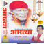 Aartya (Saibaba Mandiratil Aartya) Vol. 2 (Marathi Saibaba Mandiratil Aartya) Albumcover