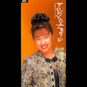 Karen Ito