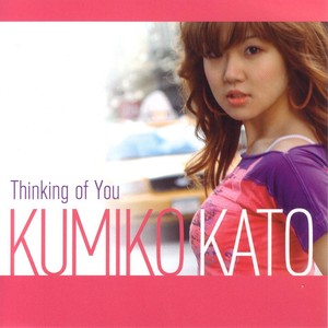 Kumato Kato