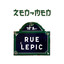 Rue Lepic Albumcover