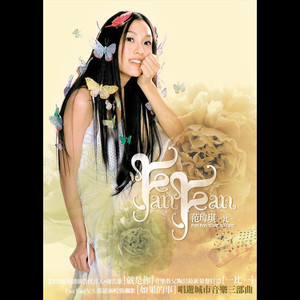 就是你 cover