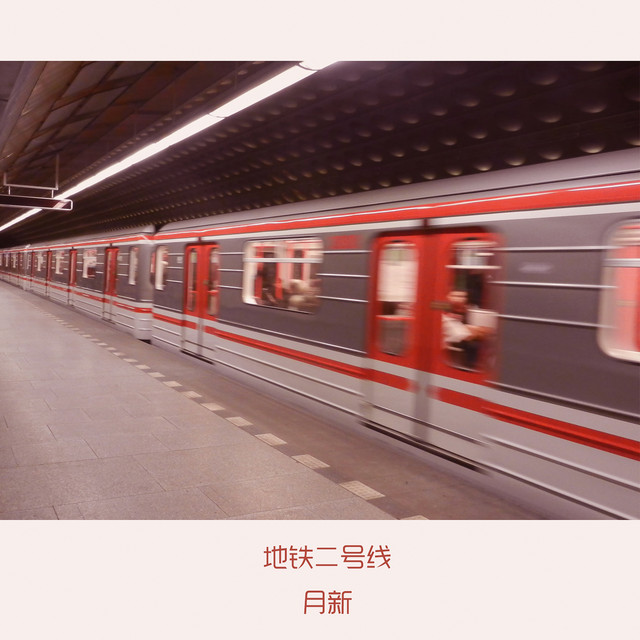 新月 Photo