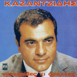 Nihterides Ki Arahnes album