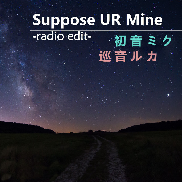 巡音ルカ Photo