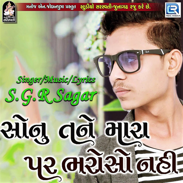 S.G.R. Photo