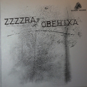 Ultime Menace Philosophique cover