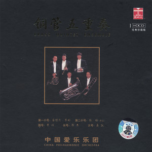 CPO Brass Quintet