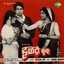 Haldi Kunku (Original Motion Picture Soundtrack) Albumcover