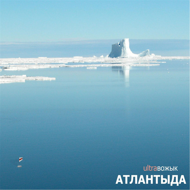 UltraВожык Photo