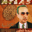 Meknassia Albumcover