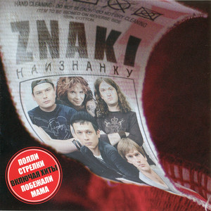 Мама cover