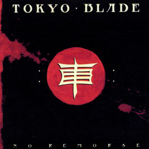 No Remorse cover