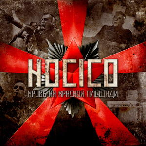 Blood On The Red Square album