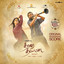 Thaarai Thappattai (Original Motion Picture Soundtrack) cover