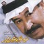 Oud - Min Bain Al Nas Albumcover