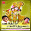 Hari Nama Sankeerthanam - Krishna Bhajans Albumcover