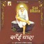 Sai Dhara Albumcover