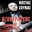 Axeperastos Albumcover
