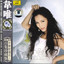 Famous Chinese Vocalists: Wei Wei Albumcover