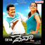 Deva (Original Motion Picture Soundtrack) cover