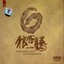 Wolf Totem Albumcover