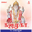 Gajamuga Albumcover