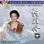 Ren Guizhen