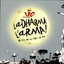 30 Anys - La Dharma L'Arma! (El Joc de la Cobla i el Rock) Albumcover