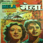 Mela (Original Motion Picture Soundtrack) Albumcover