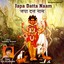 Japa Datta Naam Albumcover