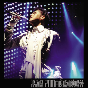 譚詠麟再度感動演唱會2010 Albumcover