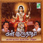 En Guru Natha Albumcover