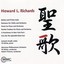The Music of Howard L. Richards Albumcover